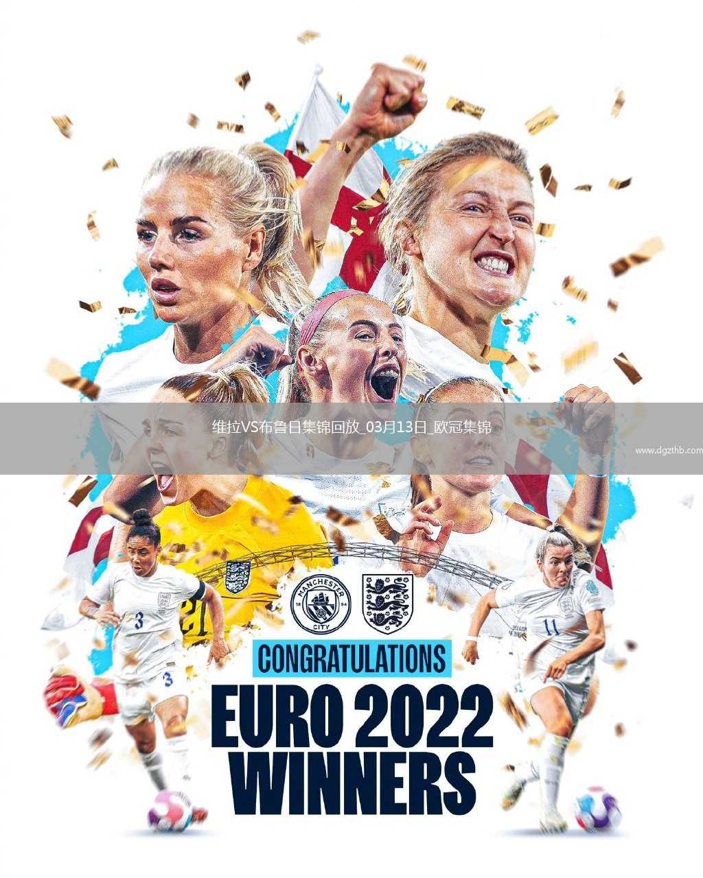 战巴黎！维拉3-0总比分6-1布鲁日进8强阿森西奥双响拉什福德助攻